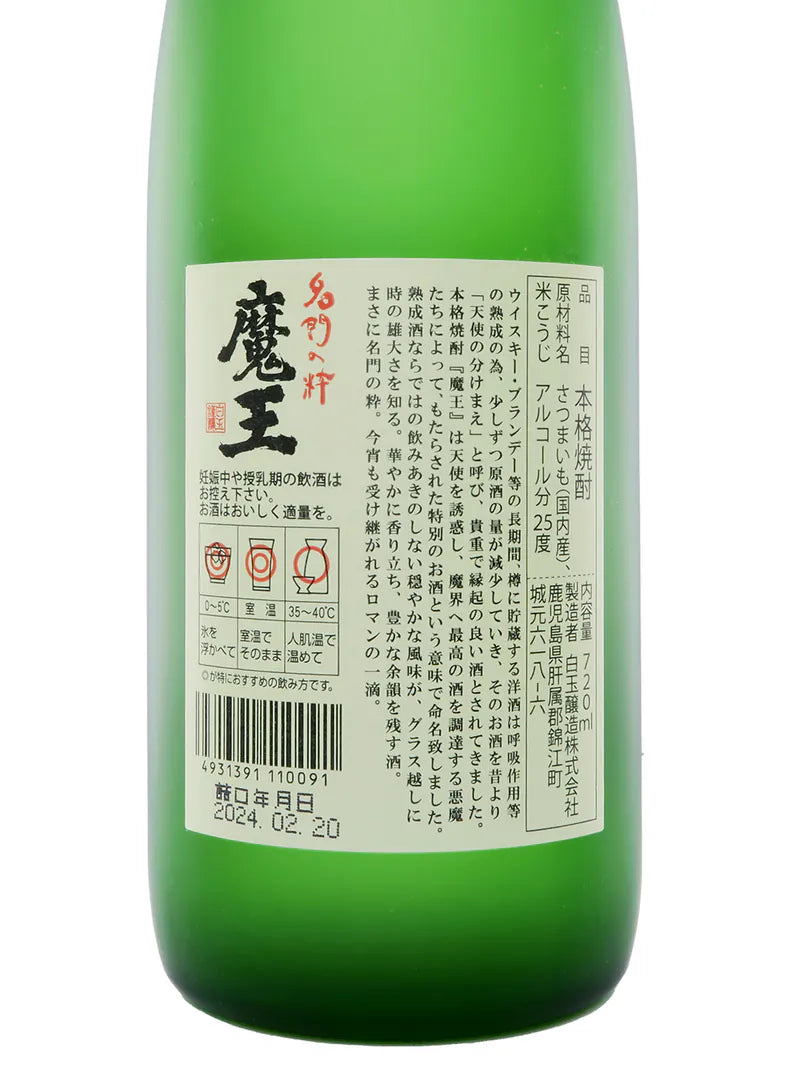 魔王 芋燒酎 720ml
