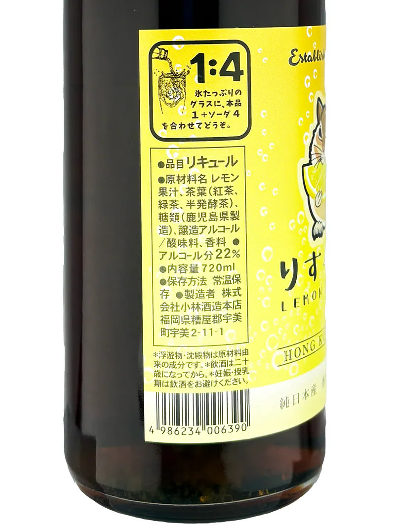 松鼠牌 香港限定版 檸檬茶酒 720ml