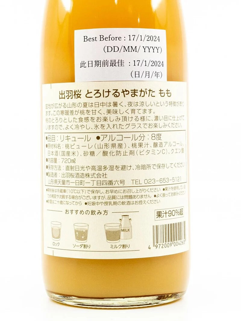 出羽櫻 超濃厚 蜜桃果酒 720ml