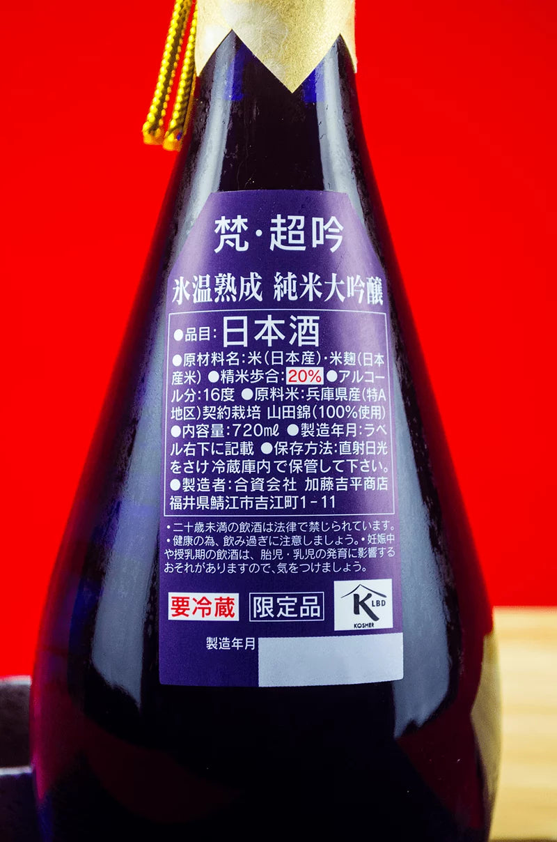 梵 超吟 純米大吟醸 720ML 禮盒裝 製造月份: 2026年1月
