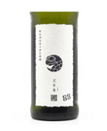 新政 Private Lab 涅槃龜 低精白 生酛 木桶 純米酒 720ml 製造年月: 26年2月