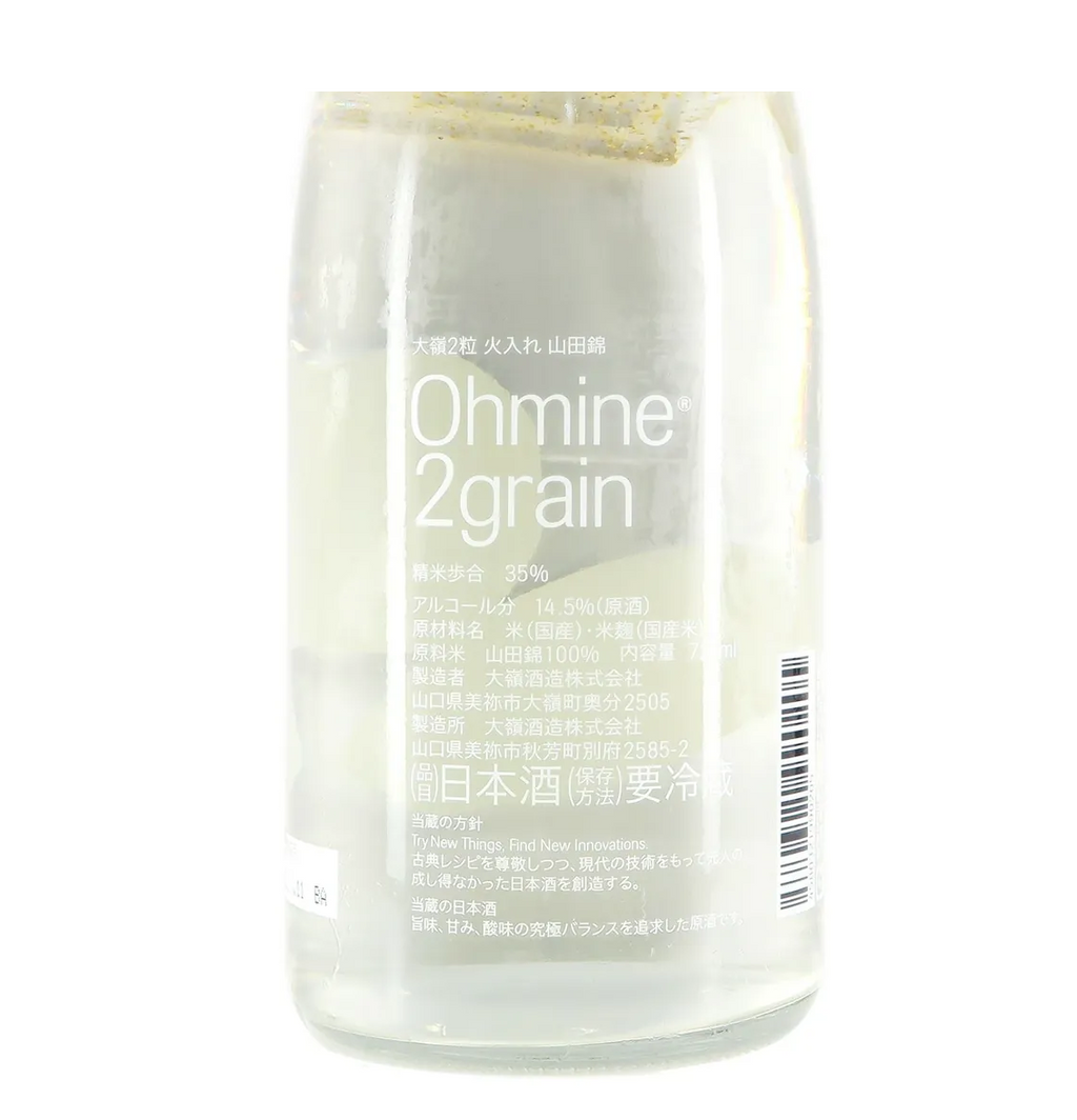 大嶺 Ohmine 2粒米 火入れ 山田錦 原酒 720ml 禮盒裝 製造年月：26年5月