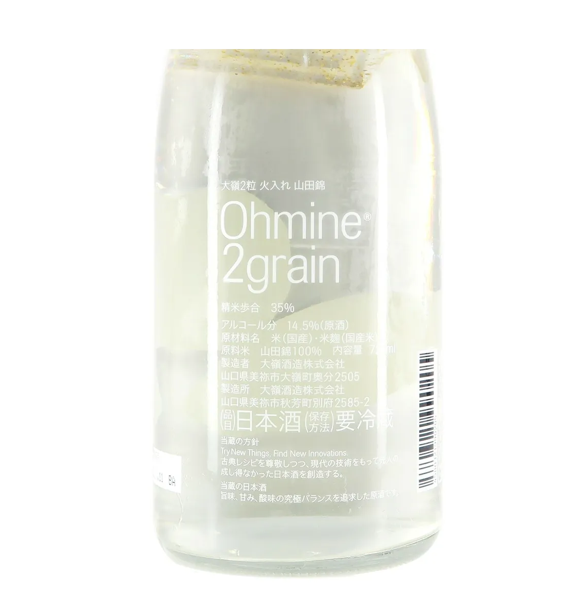 大嶺 Ohmine 2粒米 火入れ 山田錦 原酒 720ml 禮盒裝 製造年月：26年5月