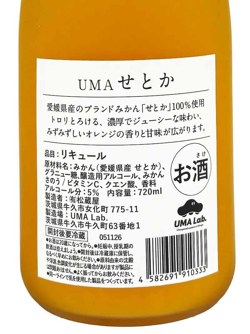 松藏屋 UMA 瀨戶香蜜柑酒 720ml