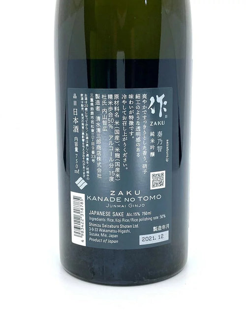 作 奏乃智 純米吟釀 750ml 製造年份: 2026年