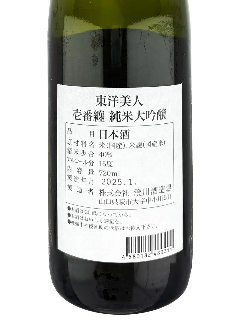東洋美人 壱番纏 純米大吟釀 720ml 禮盒裝 製造年份： 2026年